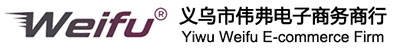 义乌市伟弗电子商务商行